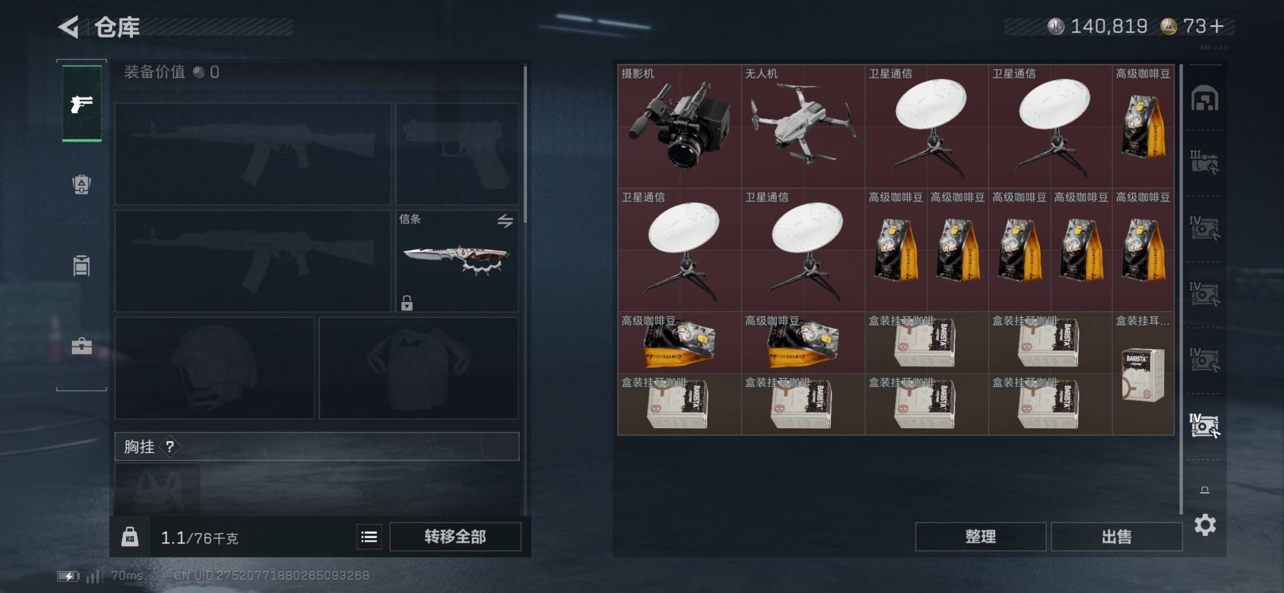 SJZCMW431156三角洲行动账号详情图23 SJZCMW431156三角洲行动账号详情图23