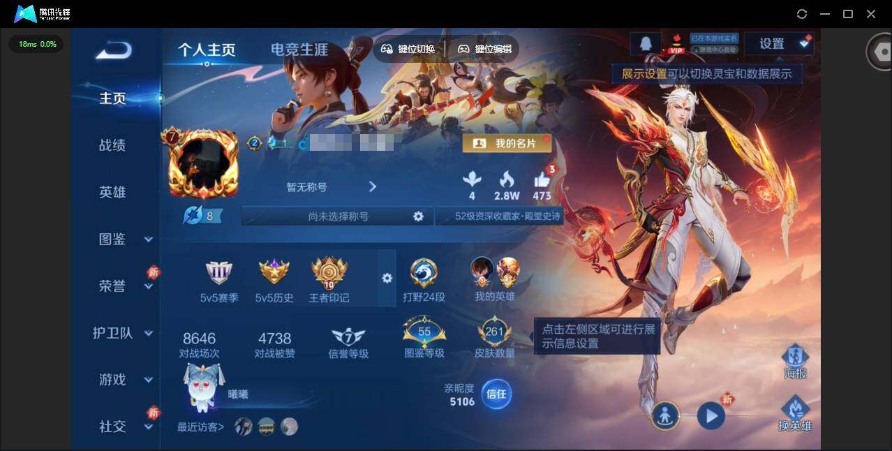 王者荣耀账号安卓QQ125英雄-262皮肤-[]贵族等级: V8 英雄数: 125 皮肤数: 262 星传说: 金色仲夏