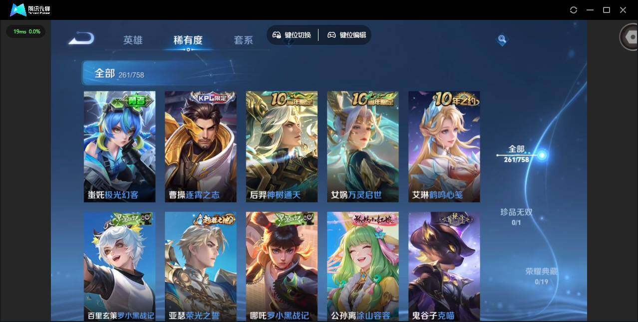 WZCMW473750王者荣耀账号详情图10 WZCMW473750王者荣耀账号详情图10