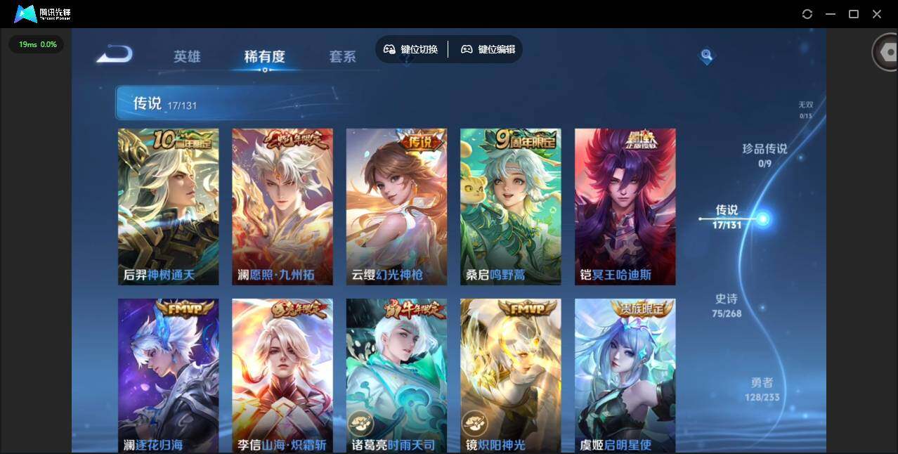 WZCMW473750王者荣耀账号详情图7 WZCMW473750王者荣耀账号详情图7