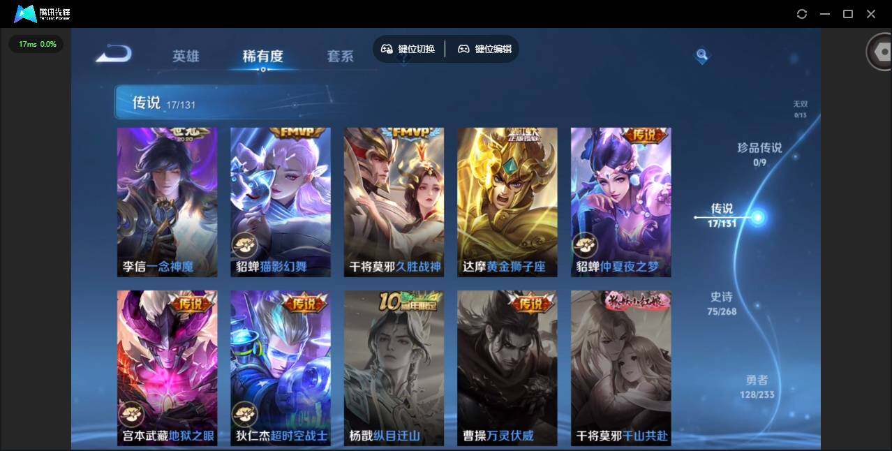 WZCMW473750王者荣耀账号详情图8 WZCMW473750王者荣耀账号详情图8