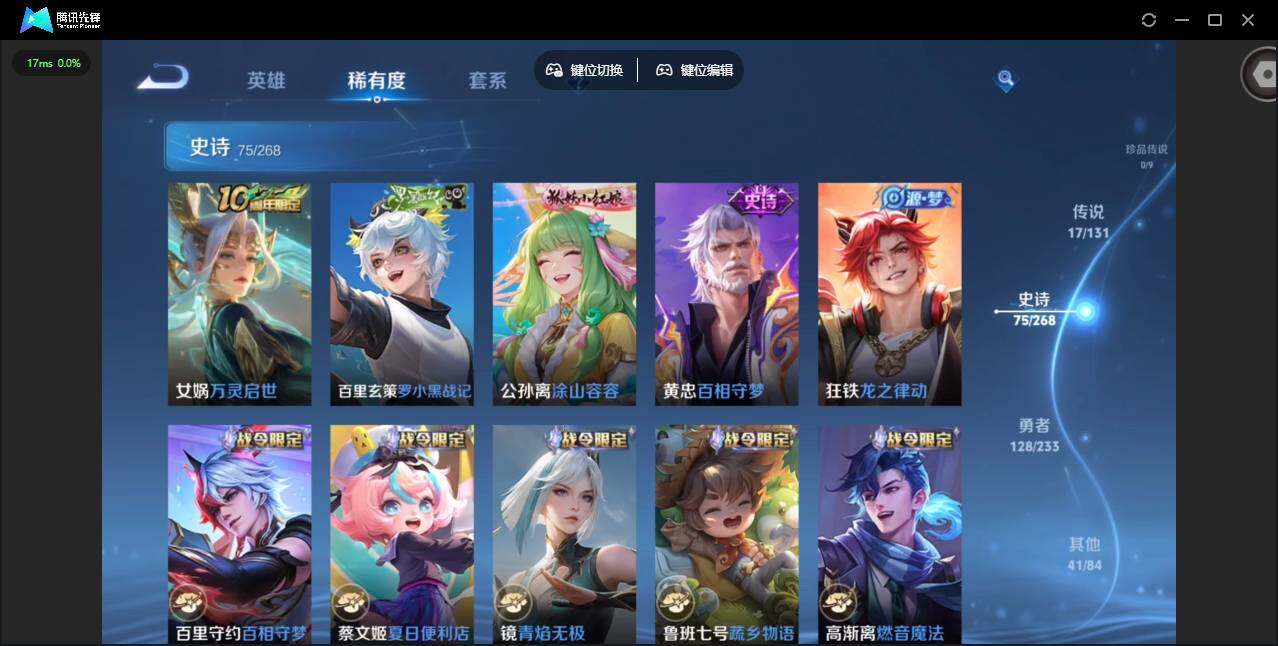 WZCMW473750王者荣耀账号详情图11 WZCMW473750王者荣耀账号详情图11