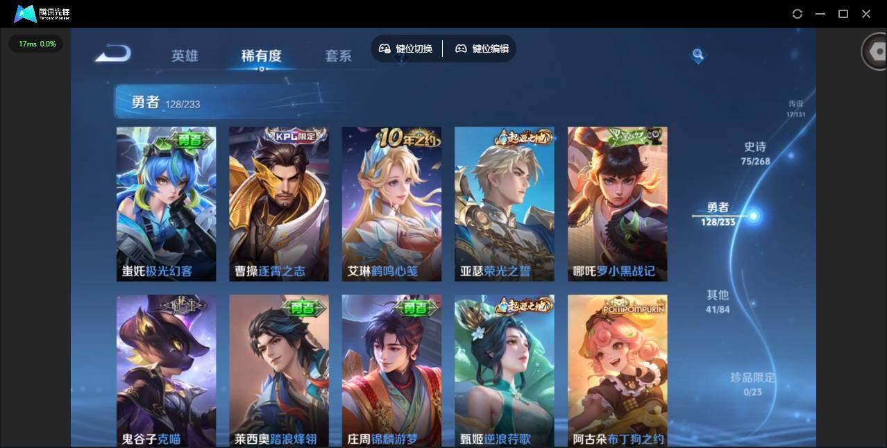 WZCMW473750王者荣耀账号详情图12 WZCMW473750王者荣耀账号详情图12