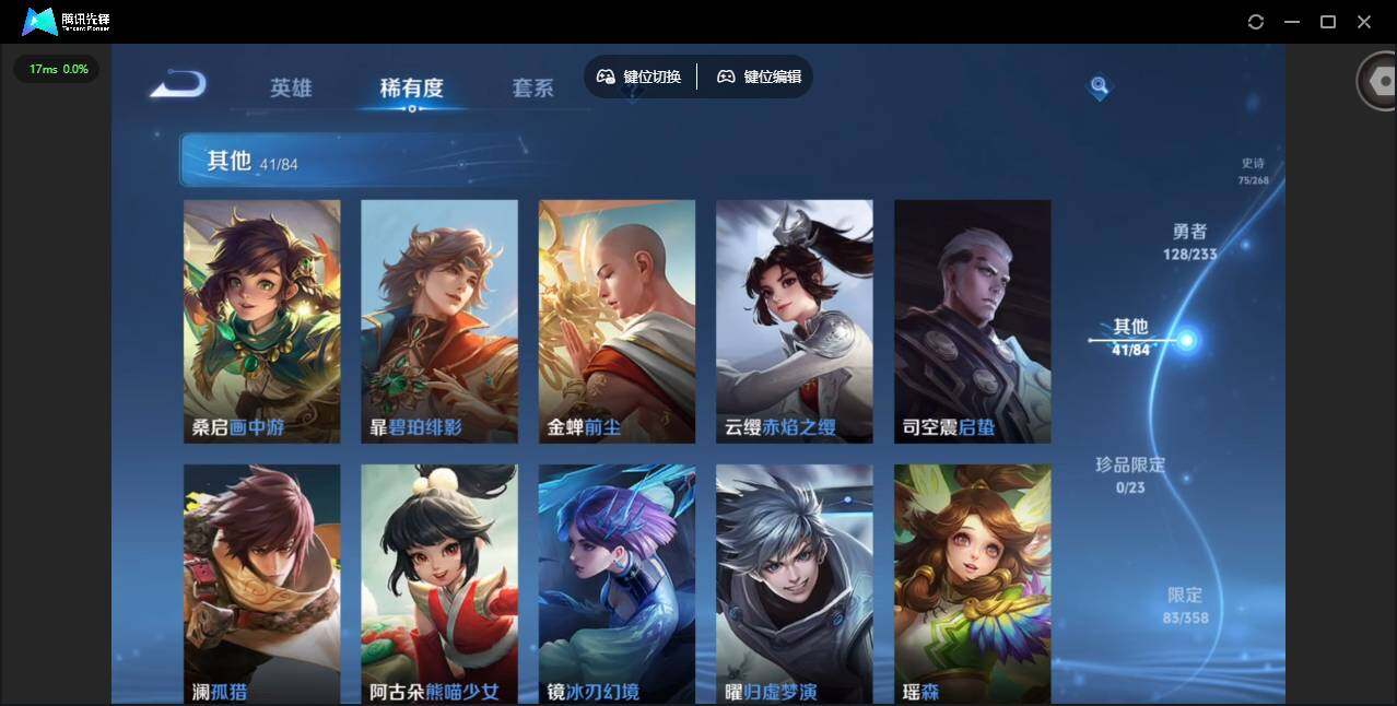 WZCMW473750王者荣耀账号详情图13 WZCMW473750王者荣耀账号详情图13