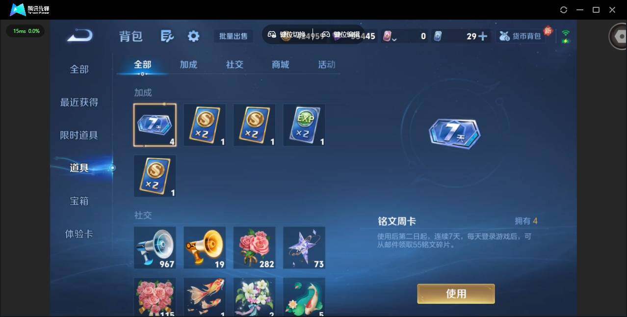 WZCMW473750王者荣耀账号详情图16 WZCMW473750王者荣耀账号详情图16