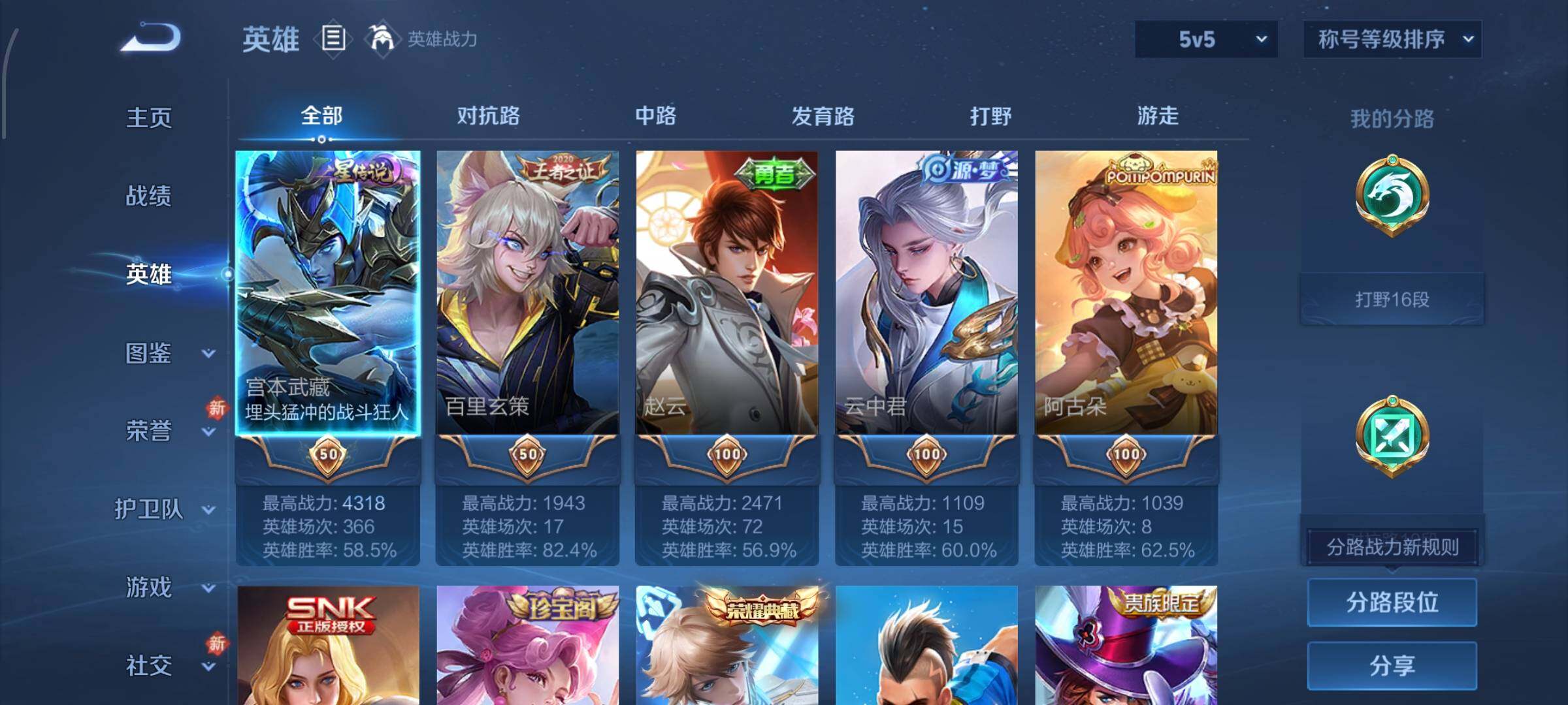 WZCMW477162王者荣耀账号详情图3 WZCMW477162王者荣耀账号详情图3