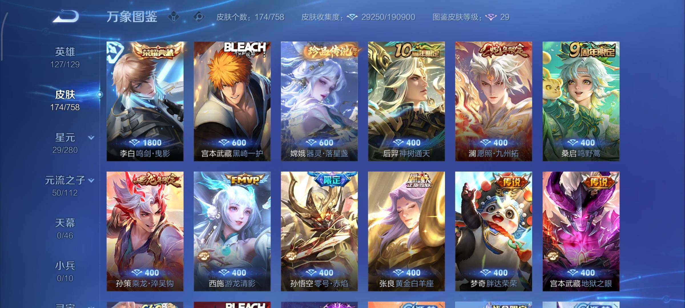 WZCMW477162王者荣耀账号详情图6 WZCMW477162王者荣耀账号详情图6