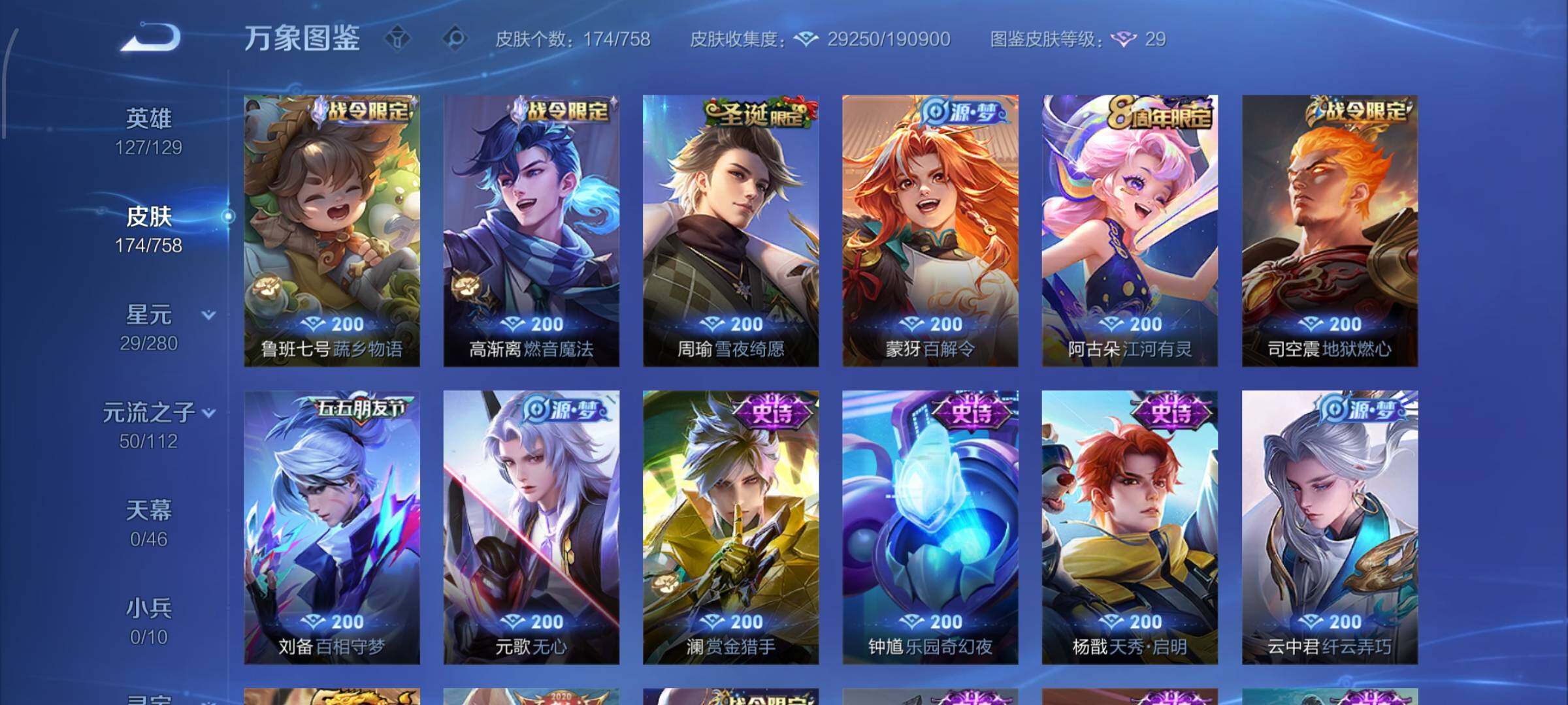 WZCMW477162王者荣耀账号详情图8 WZCMW477162王者荣耀账号详情图8