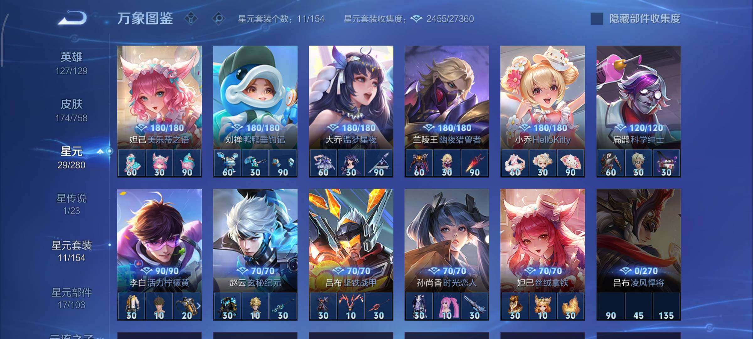 WZCMW477162王者荣耀账号详情图10 WZCMW477162王者荣耀账号详情图10