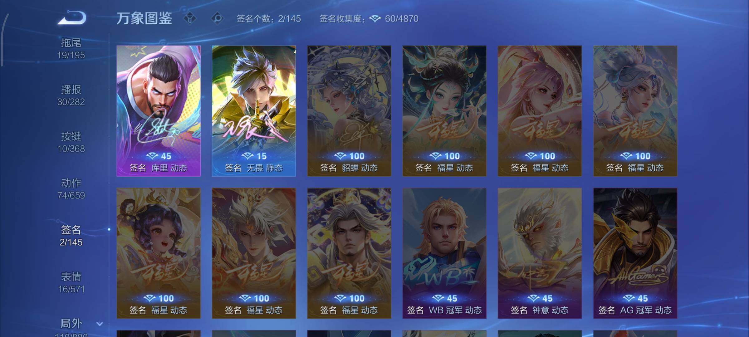 WZCMW477162王者荣耀账号详情图13 WZCMW477162王者荣耀账号详情图13