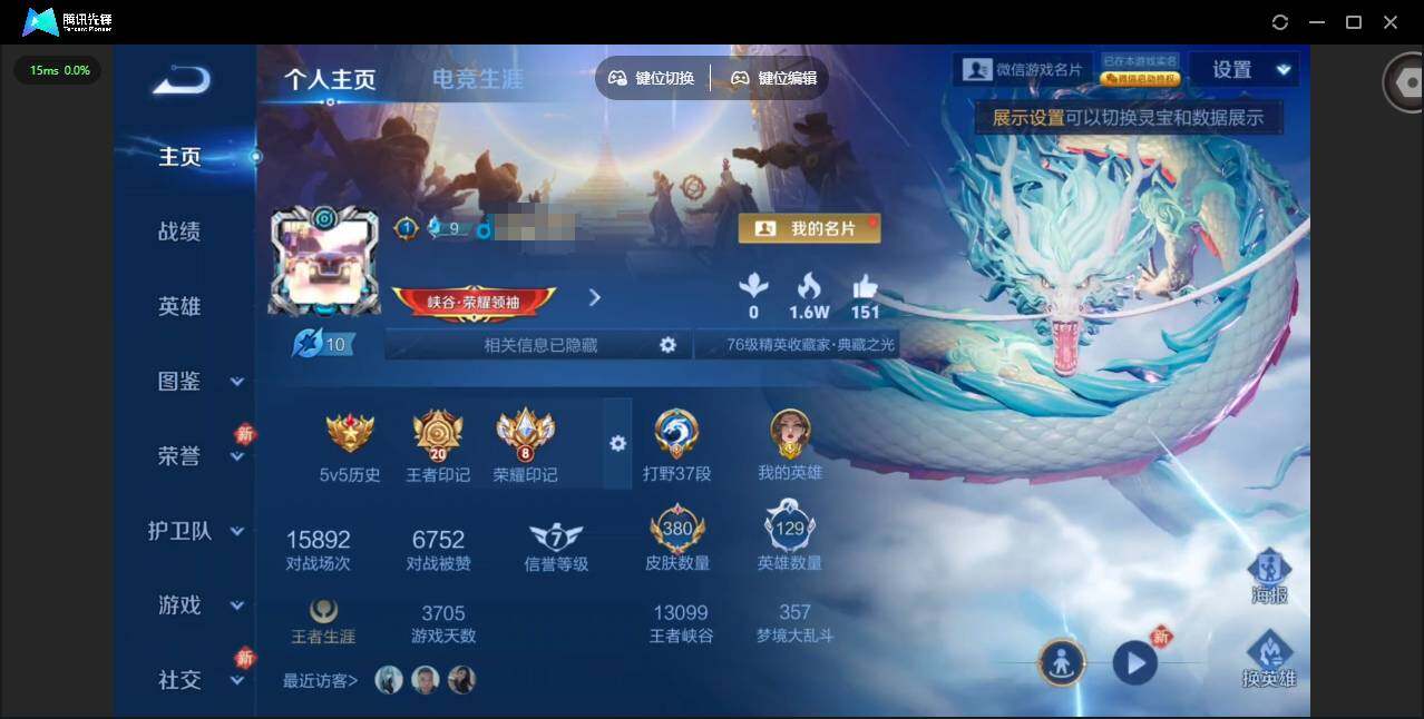 王者荣耀账号苹果VX129英雄-380皮肤-[]【小国标李白】【金标马可波罗 金标杨戬】实名: 可修改 贵族等级: V9