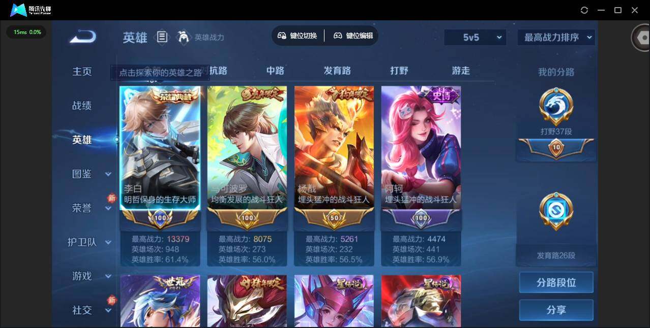 WZQM474026王者荣耀账号详情图10