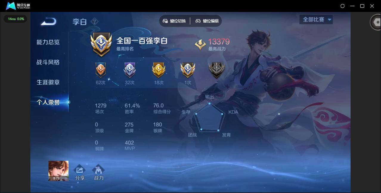 WZQM474026王者荣耀账号详情图6