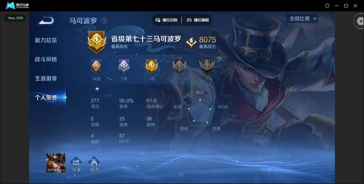 WZQM474026王者荣耀账号详情图7