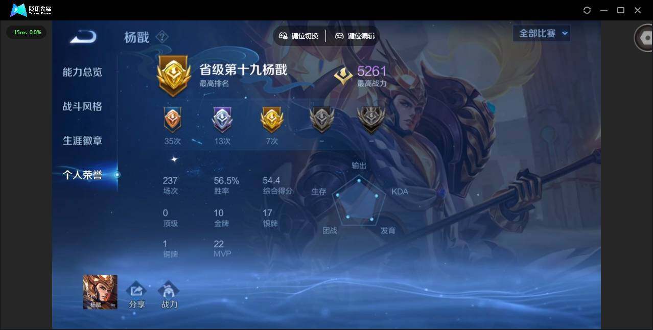 WZQM474026王者荣耀账号详情图8