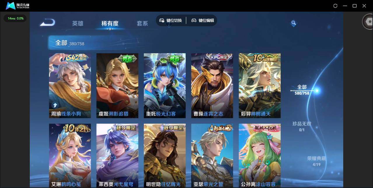 WZQM474026王者荣耀账号详情图17