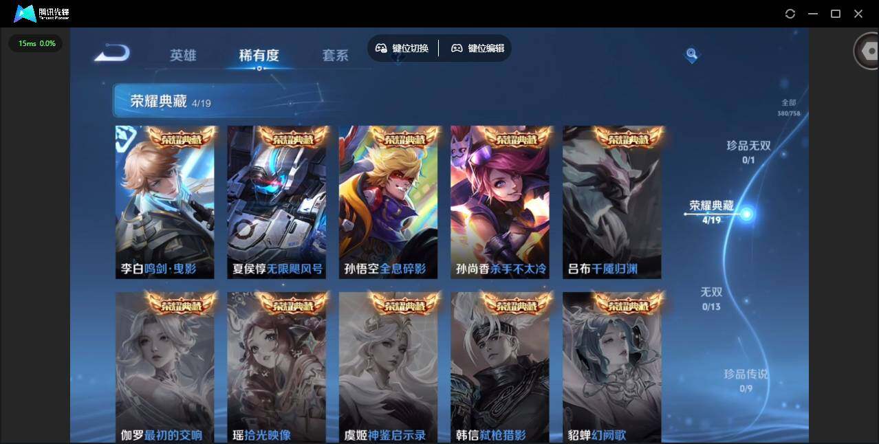 WZQM474026王者荣耀账号详情图16