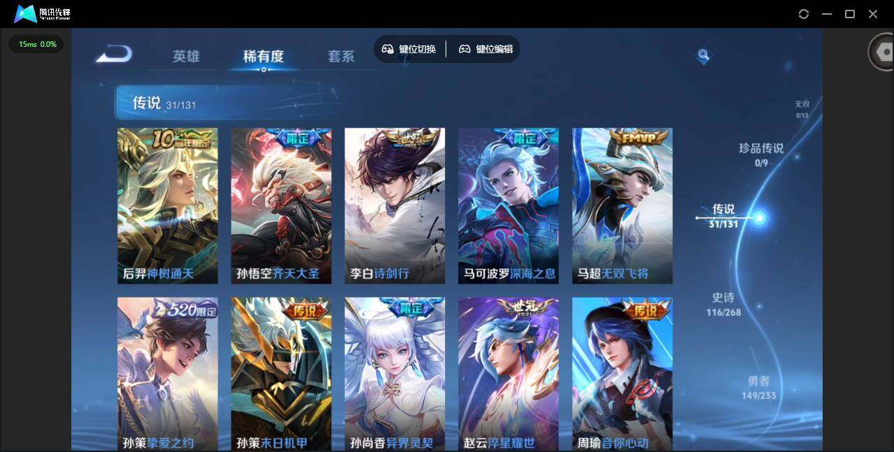 WZQM474026王者荣耀账号详情图11