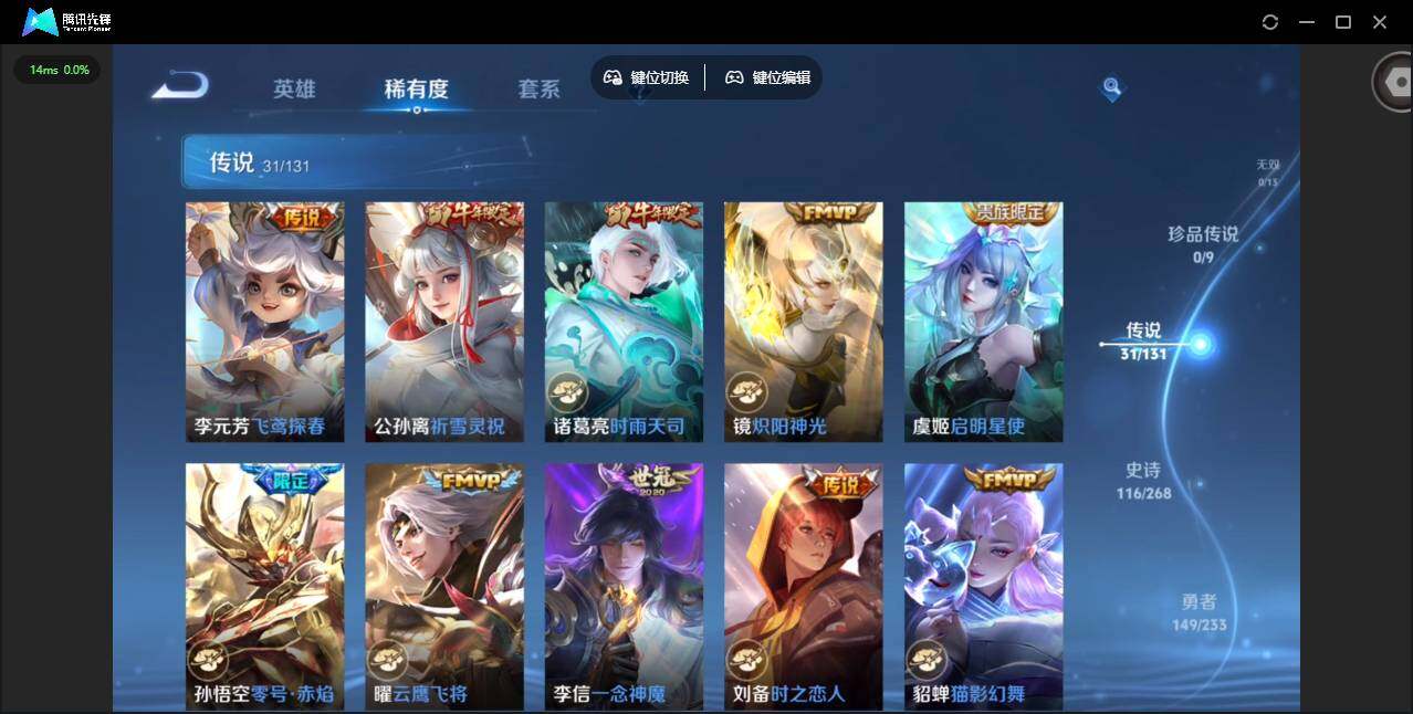 WZQM474026王者荣耀账号详情图12