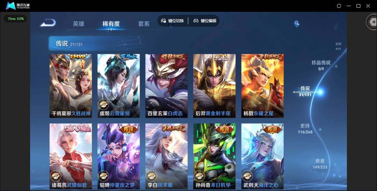 WZQM474026王者荣耀账号详情图13