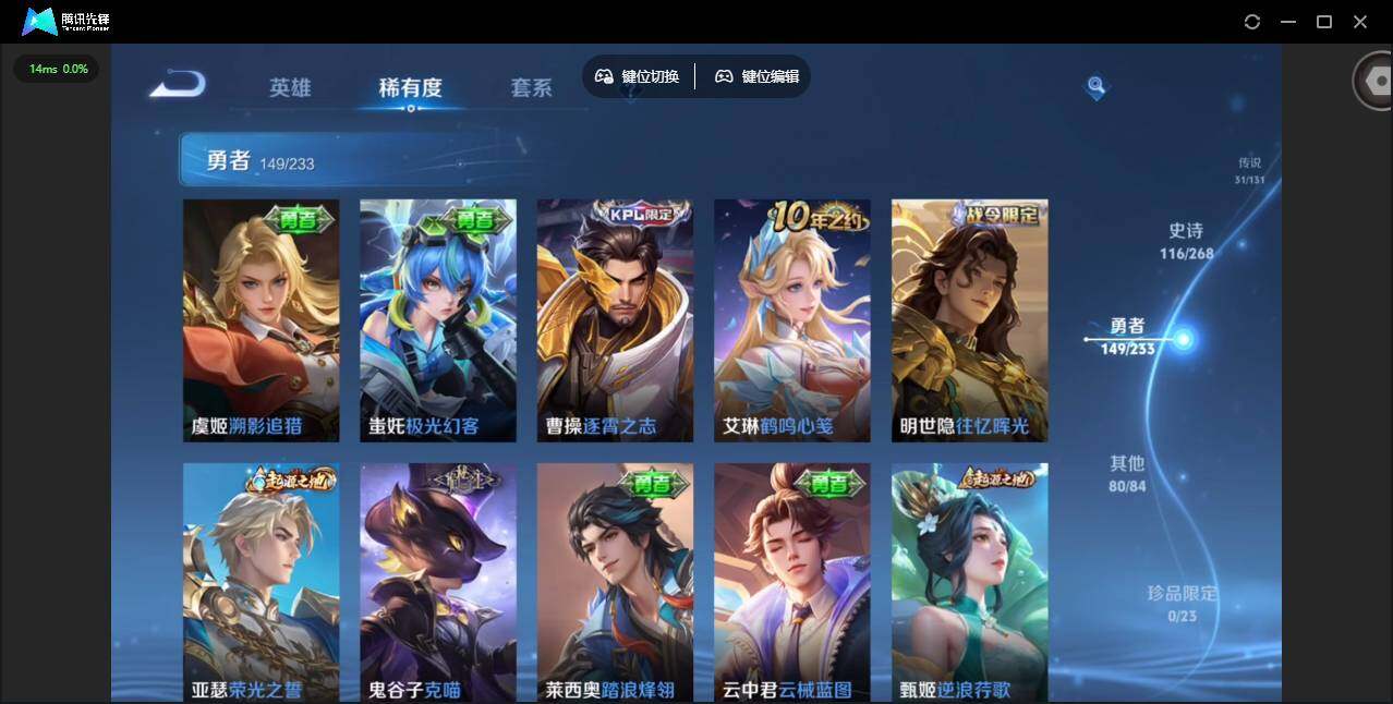 WZQM474026王者荣耀账号详情图19