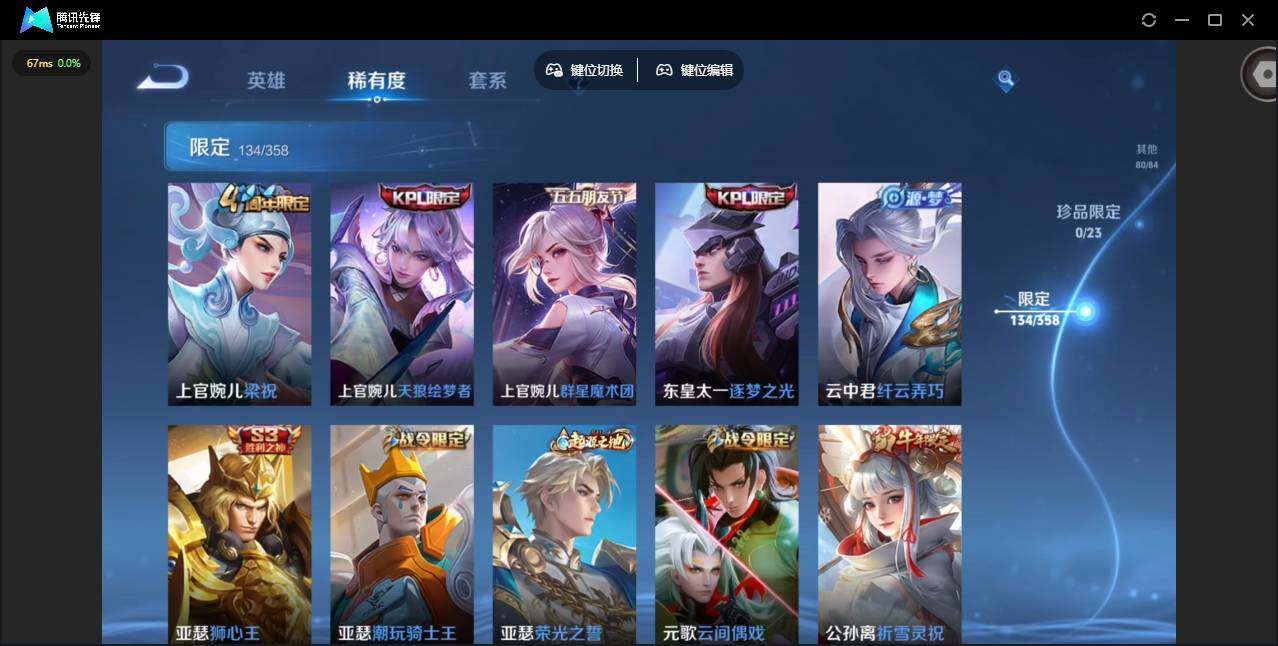 WZQM474026王者荣耀账号详情图21