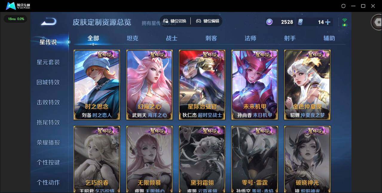 WZQM474026王者荣耀账号详情图15