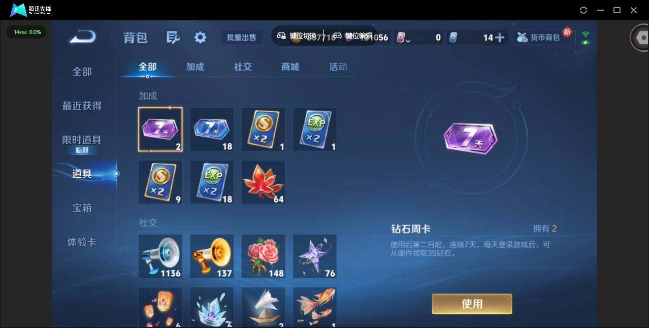 WZQM474026王者荣耀账号详情图23