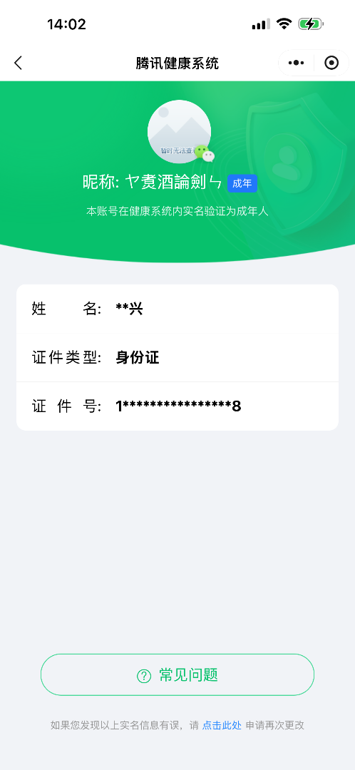 WZQM474026王者荣耀账号详情图26