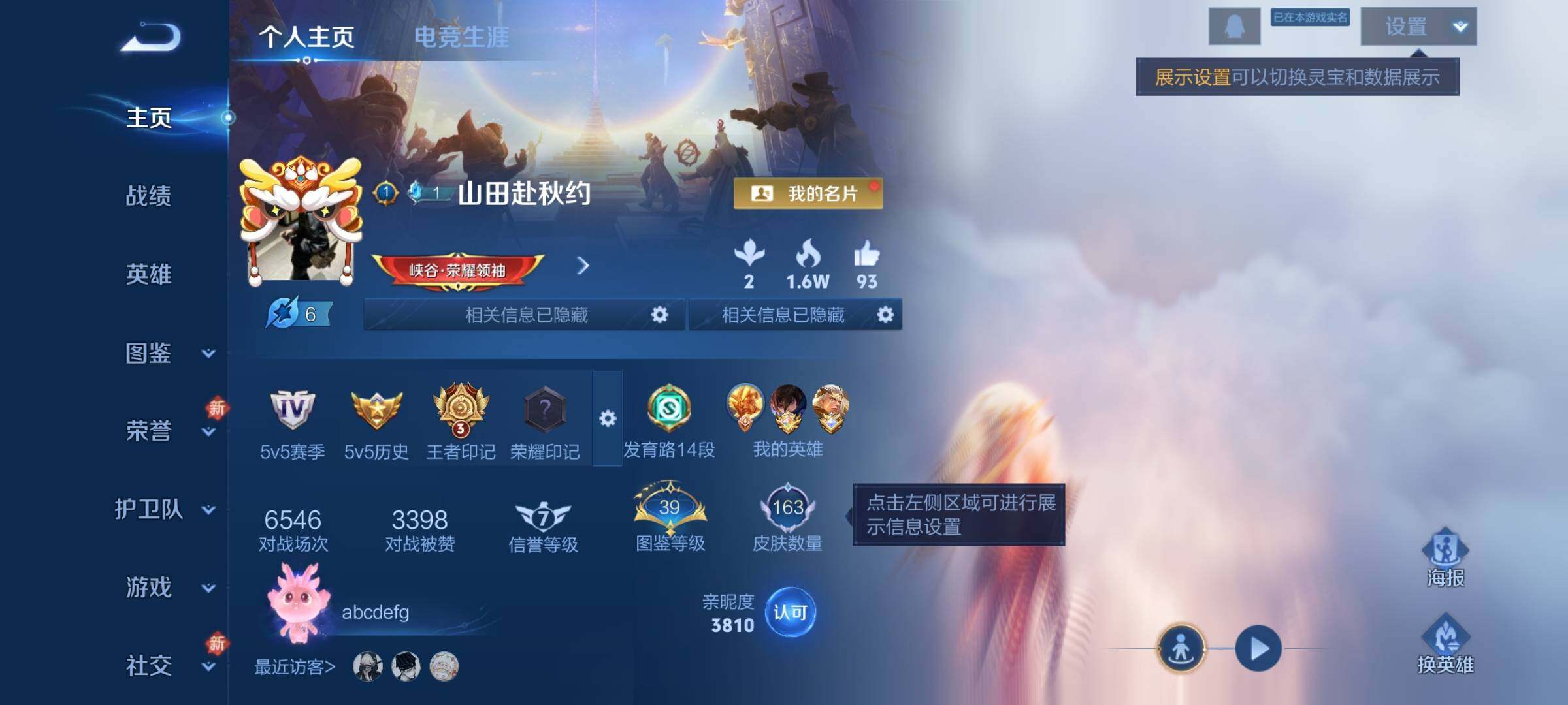 WZCMW477161王者荣耀账号详情图2