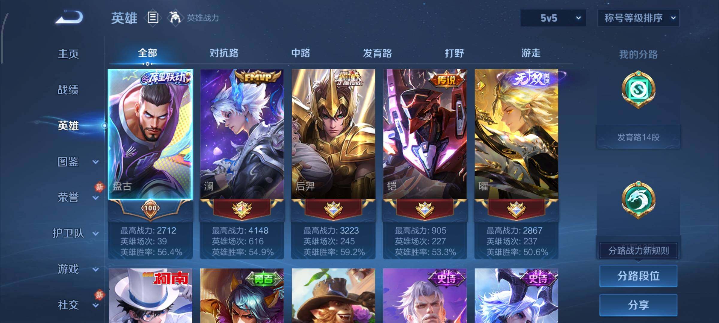 WZCMW477161王者荣耀账号详情图3