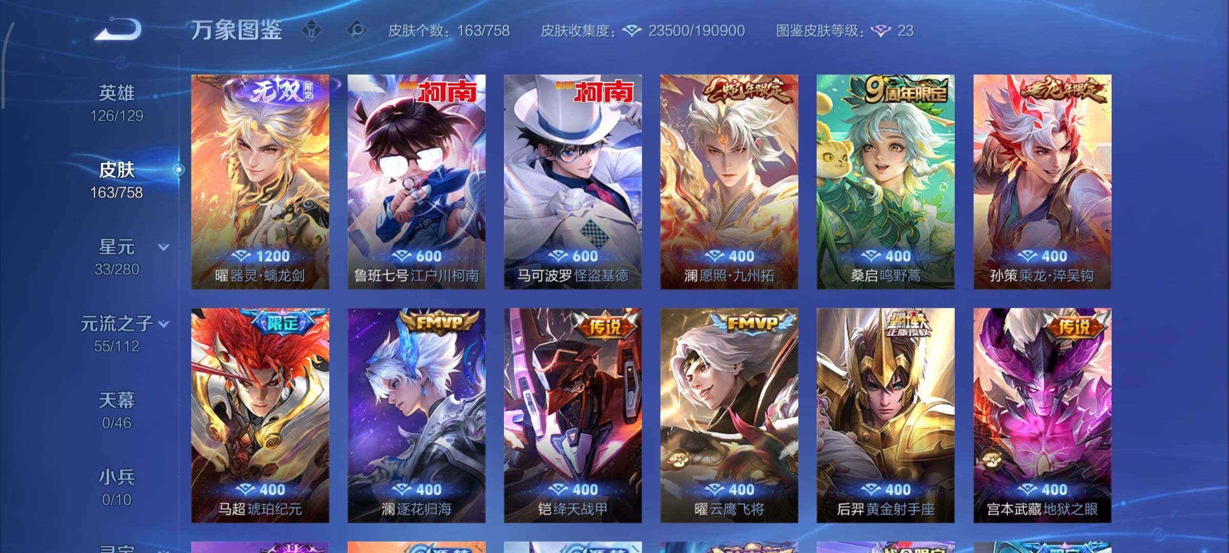 WZCMW477161王者荣耀账号详情图6