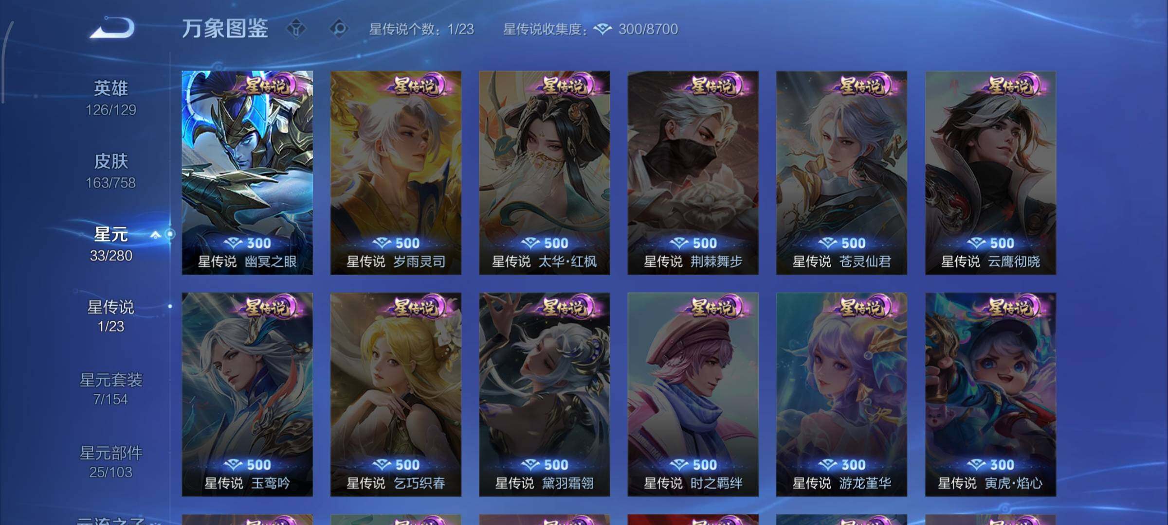 WZCMW477161王者荣耀账号详情图10