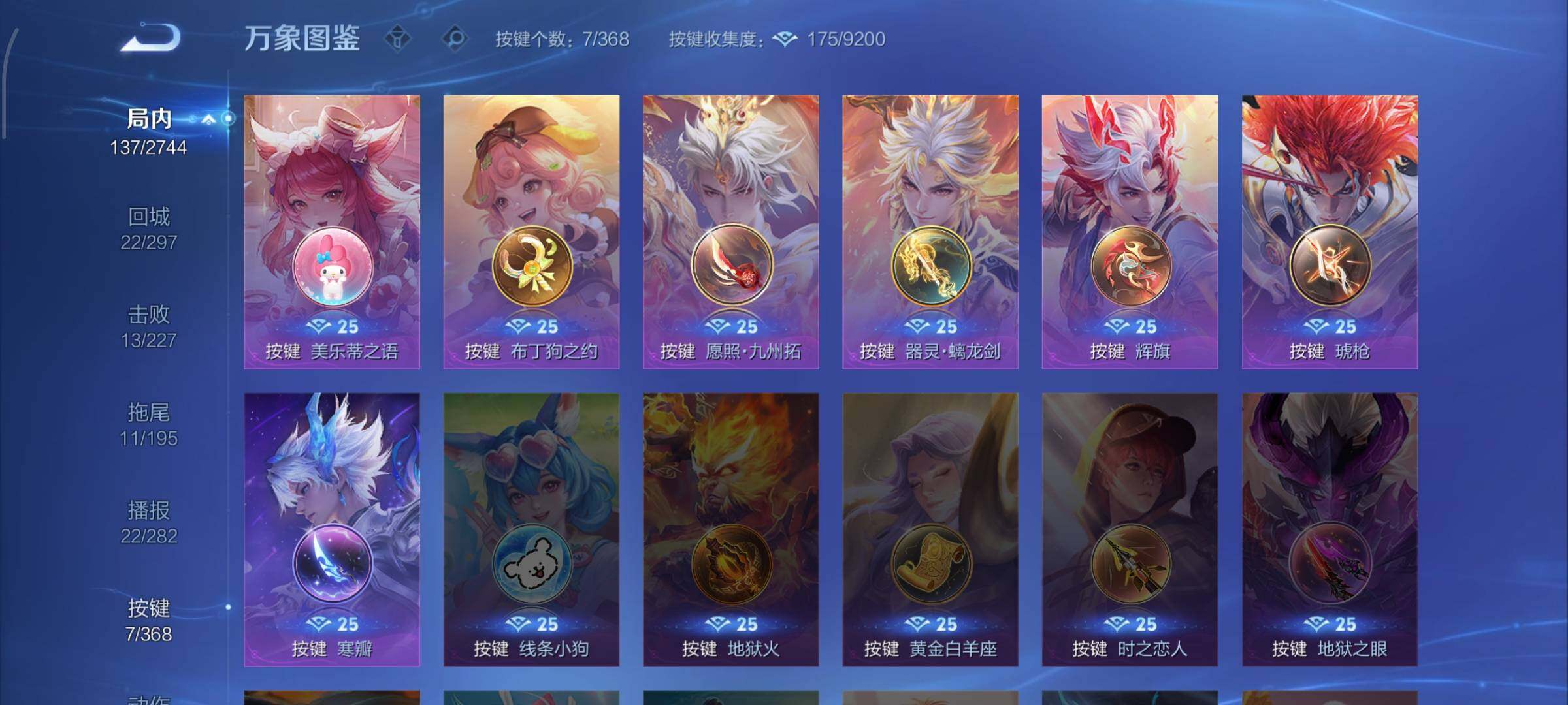 WZCMW477161王者荣耀账号详情图13