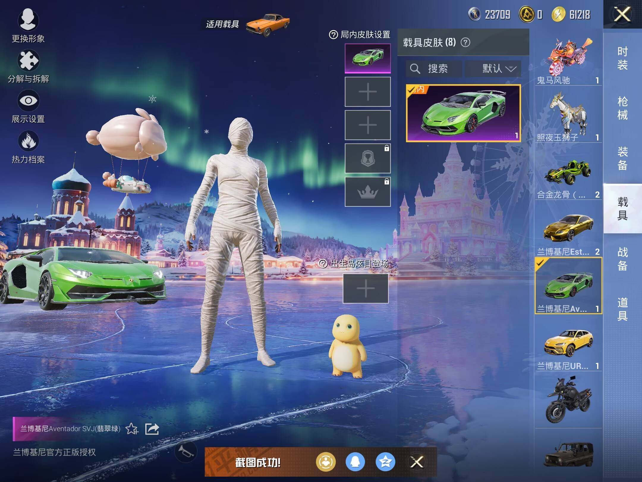 HPCMW463547和平精英账号详情图9