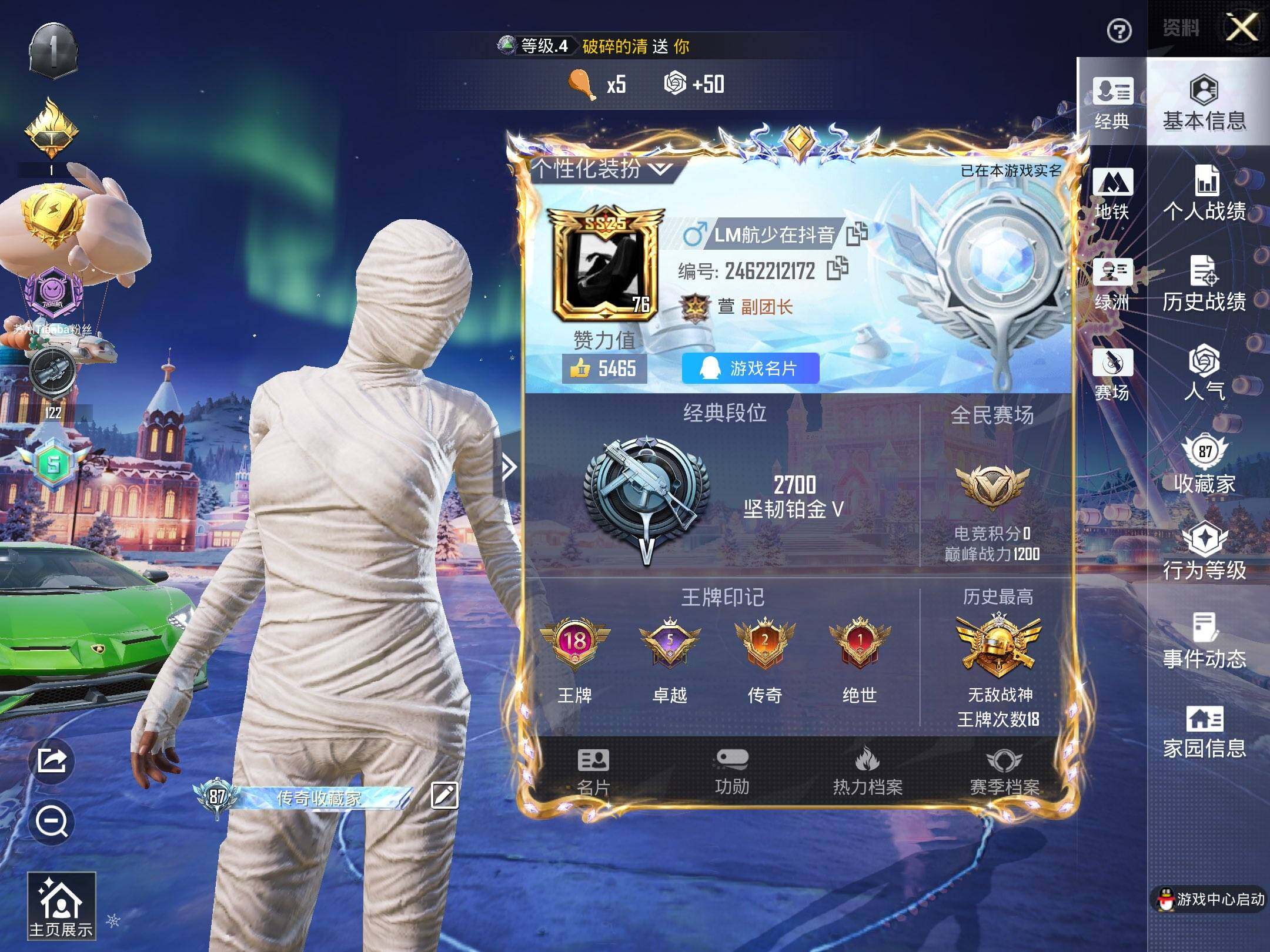 HPCMW463547和平精英账号详情图10