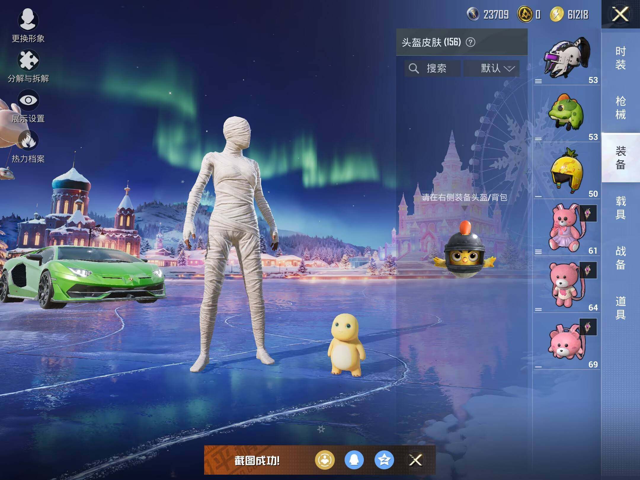 HPCMW463547和平精英账号详情图12