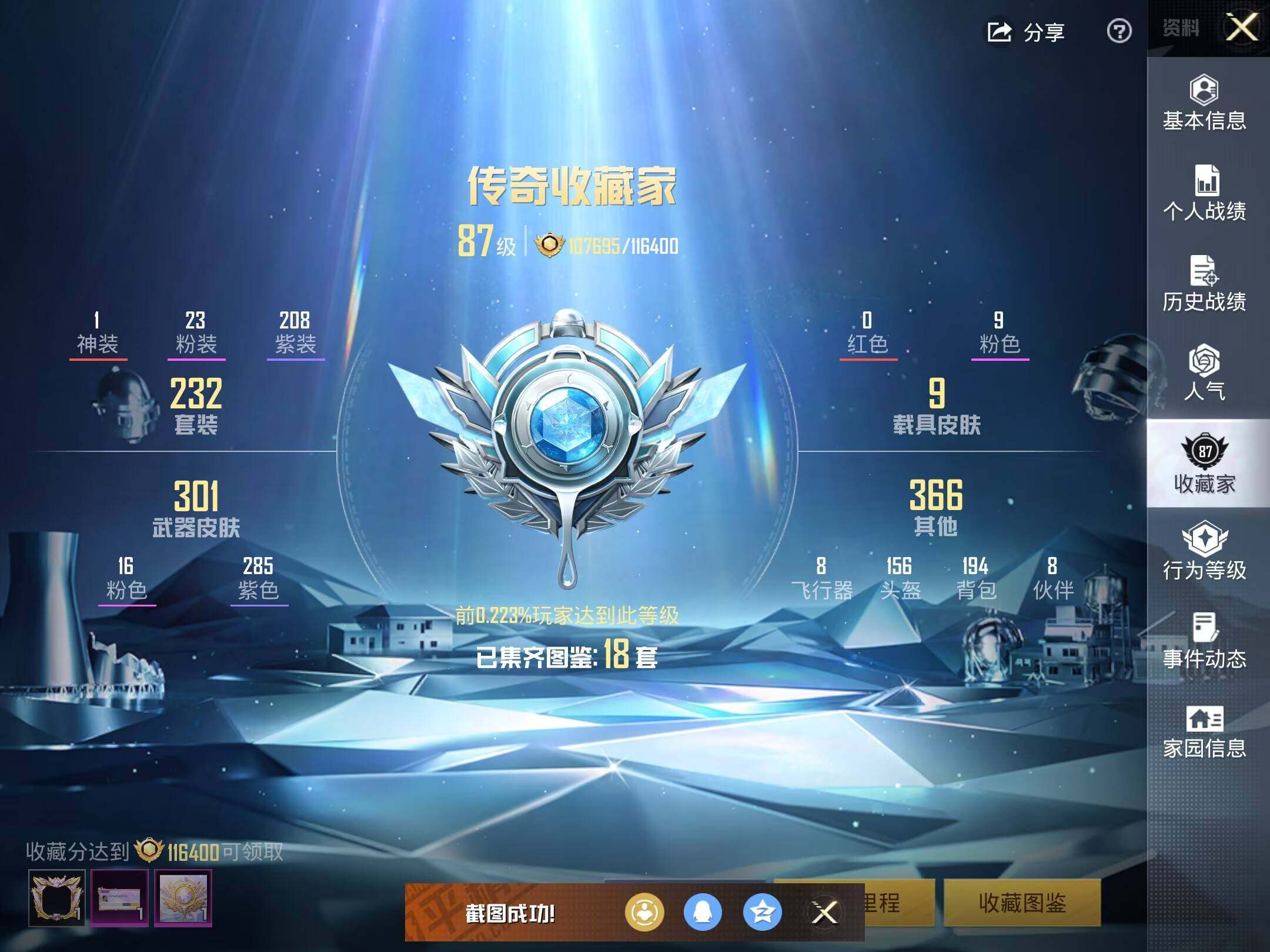 HPCMW463547和平精英账号详情图16