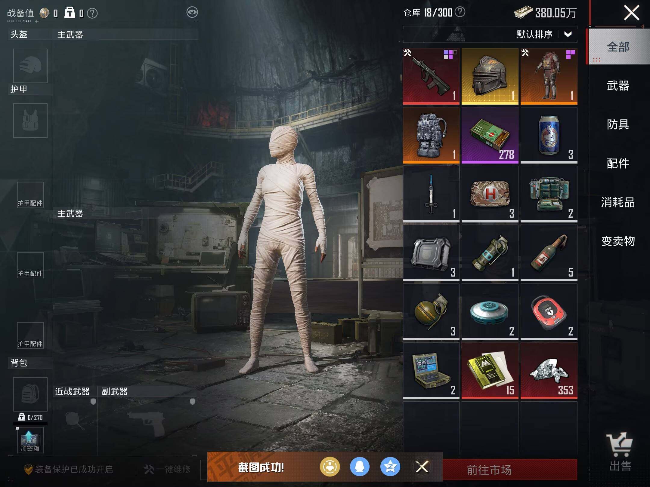 HPCMW463547和平精英账号详情图17