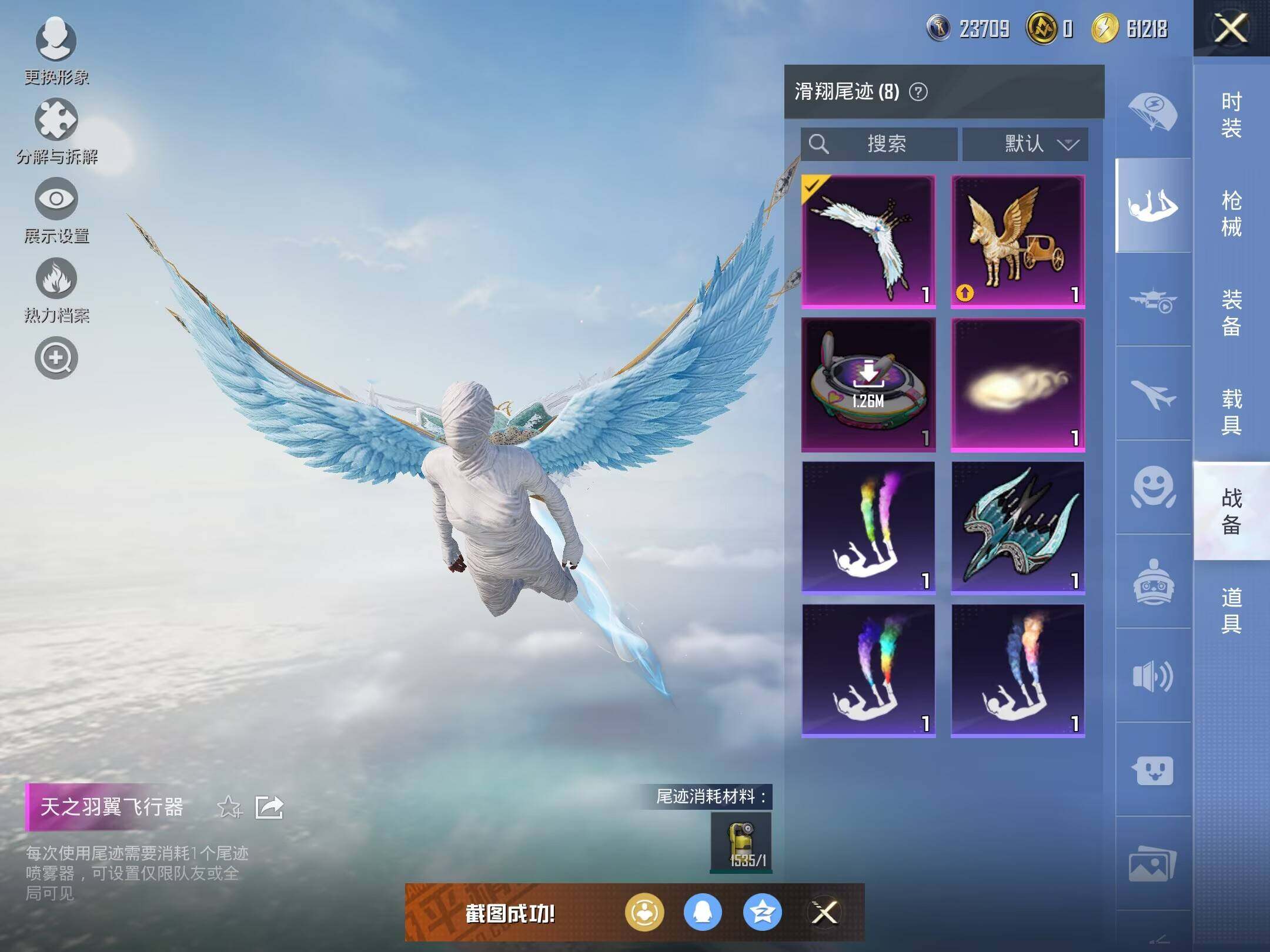 HPCMW463547和平精英账号详情图19