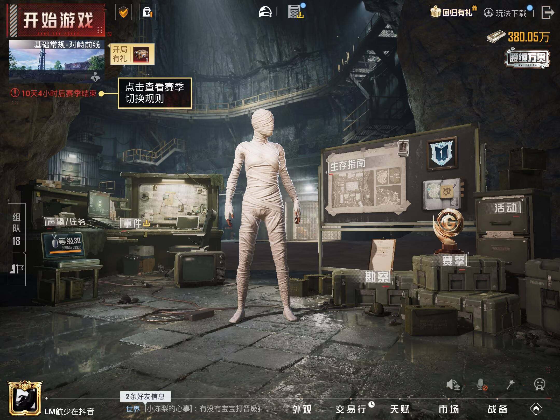 HPCMW463547和平精英账号详情图21