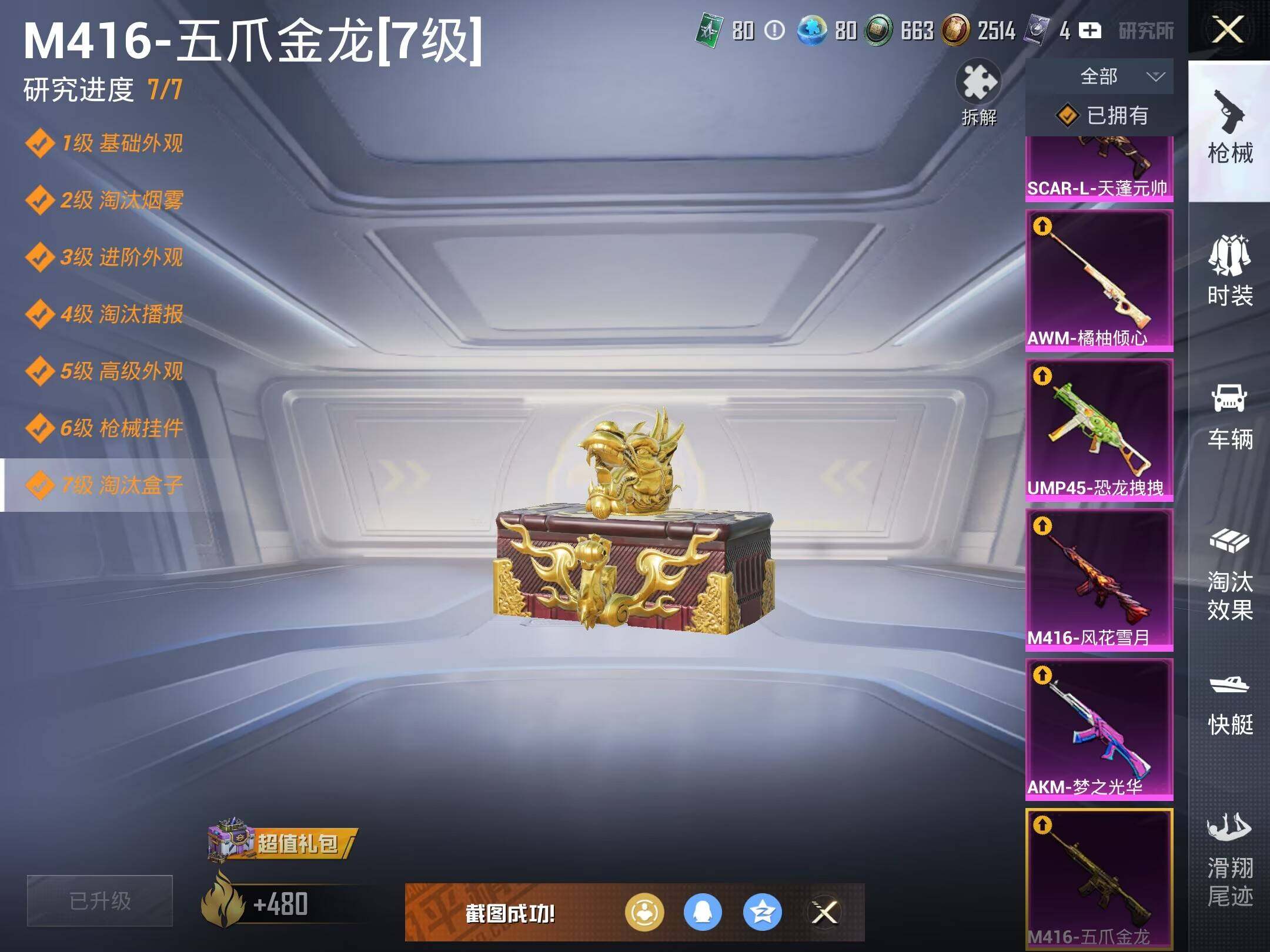 HPCMW463547和平精英账号详情图24