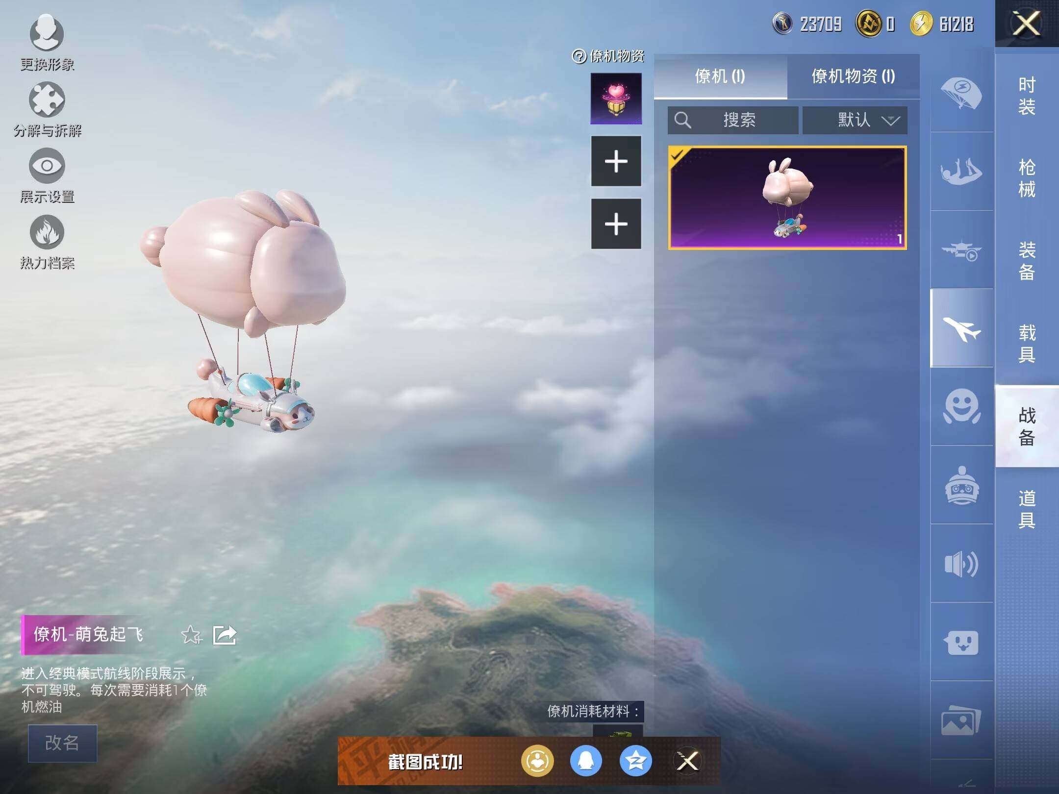 HPCMW463547和平精英账号详情图25