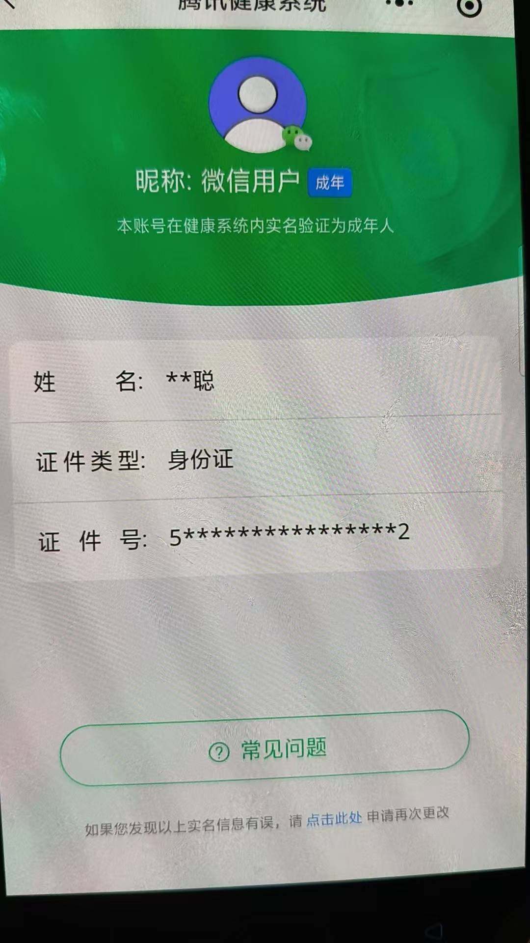 HPKG472919和平精英账号详情图4