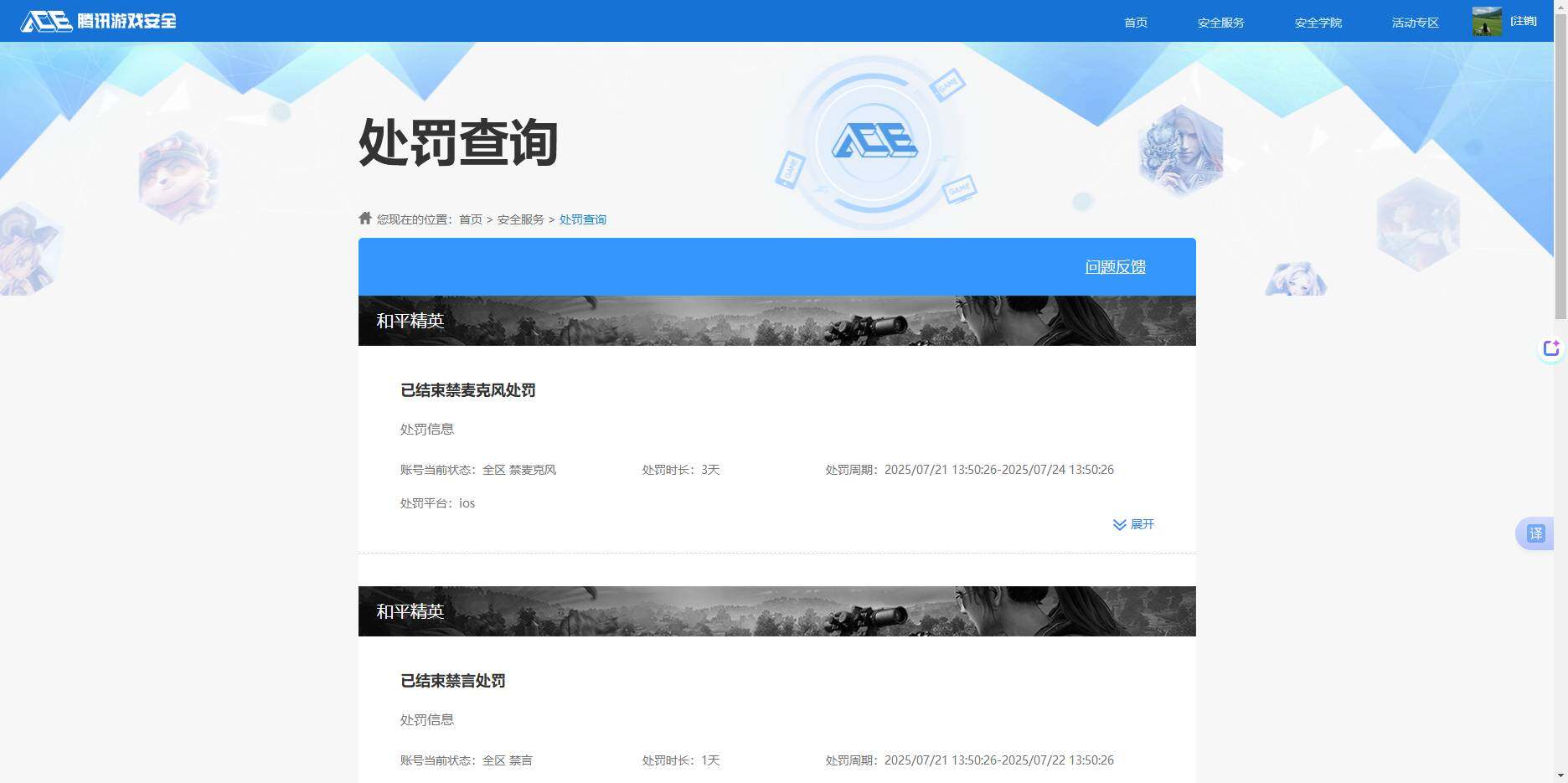 HPKG472919和平精英账号详情图5