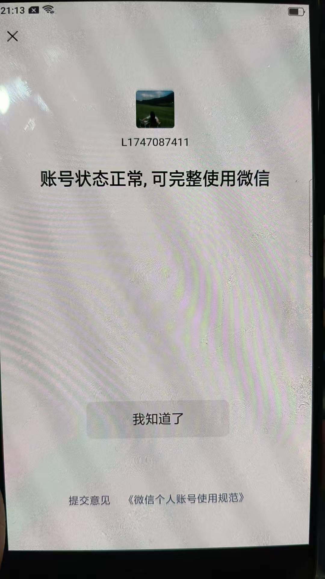 HPKG472919和平精英账号详情图8