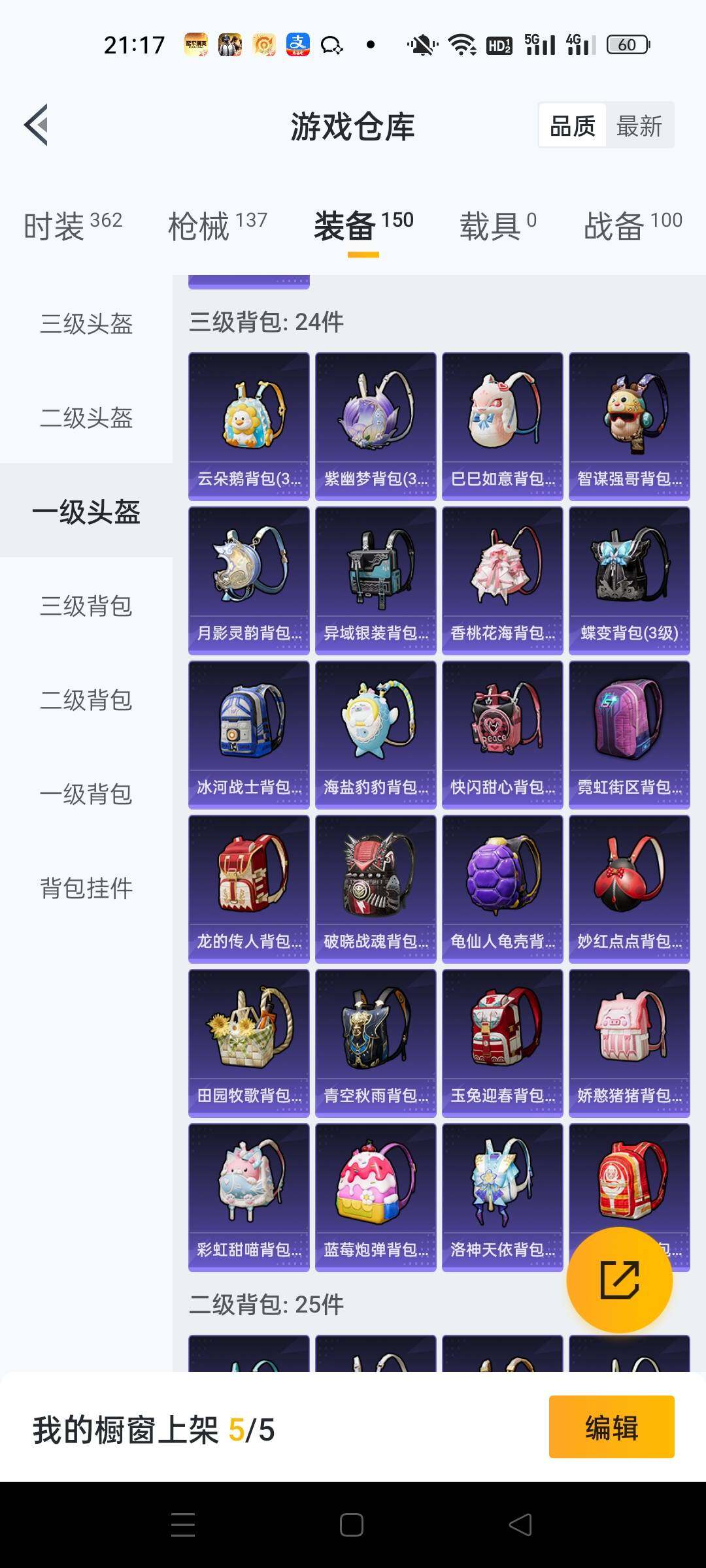 HPKG472919和平精英账号详情图10