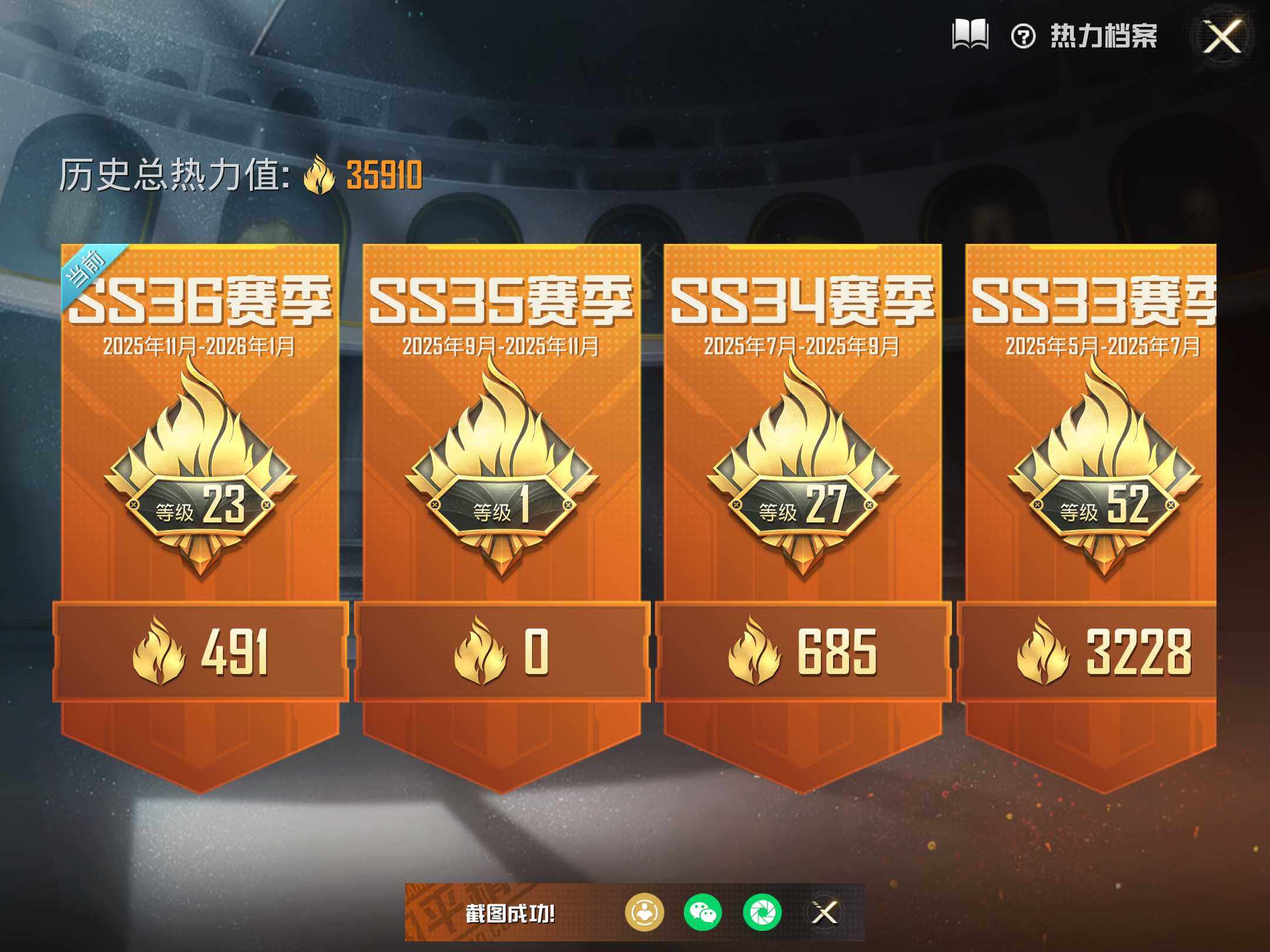 HPKG472919和平精英账号详情图11