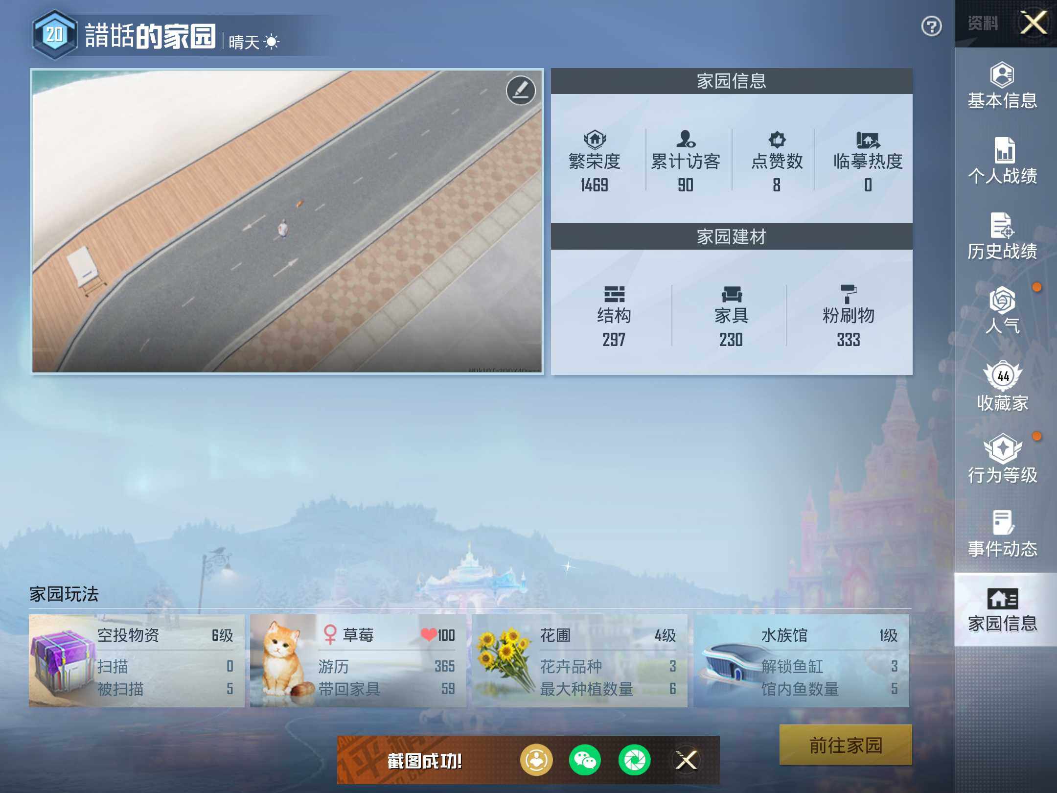 HPKG472919和平精英账号详情图13