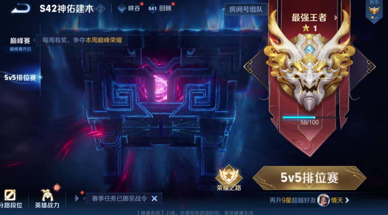 WZCMW471131王者荣耀账号详情图7 WZCMW471131王者荣耀账号详情图7